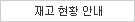 재고 현황 안내 ([세트 상품]푹신 소파 · 본체+푹신 소파 커버 · 네이비 · 면 데님)