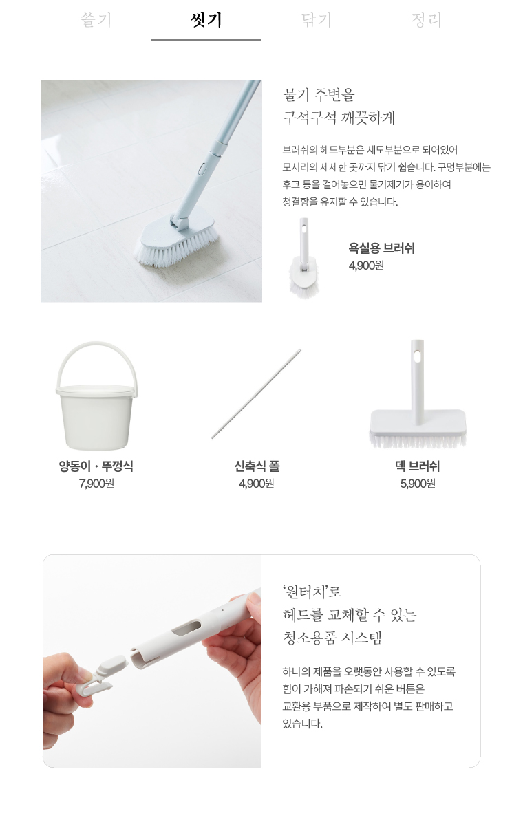 기획전 > 청소용품ㅣ 無印良品 MUJI 온라인스토어